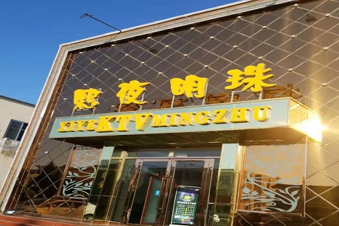 德清熙夜明珠KTV消费价格