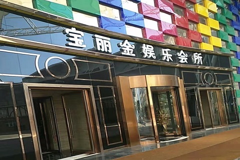 德清宝丽金KTV消费价格